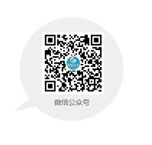 微信公眾號