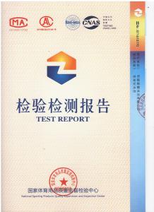 國家體育用品質(zhì)量監(jiān)督檢驗中心檢測報告（拆裝式泳池2）