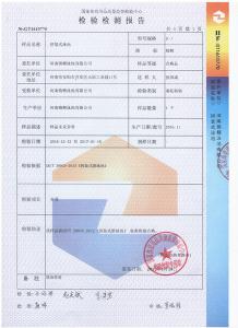 國家體育用品質(zhì)量監(jiān)督檢驗中心檢測報告（拆裝式泳池）